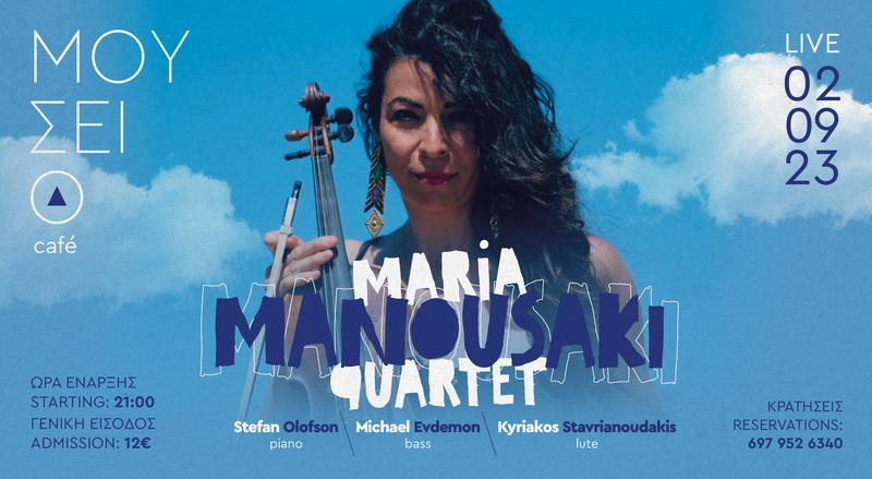manousaki-maria-arxailogiko-mouseio-cafe