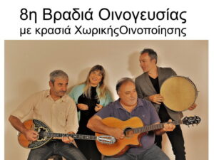 oinogeusia-panethimos-chania