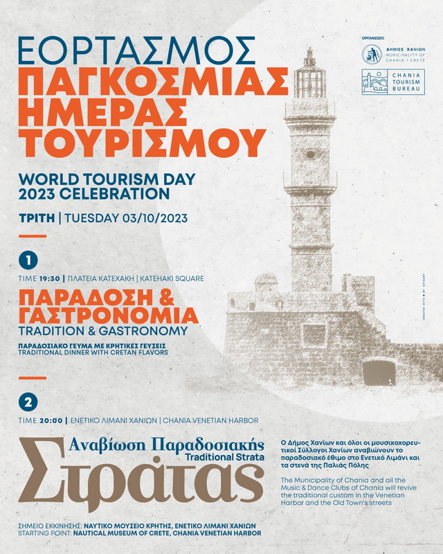 yper-strata-paradosiako-geuma-chania