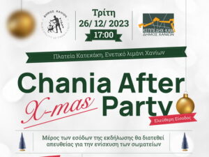 after_xmas-_party_chania