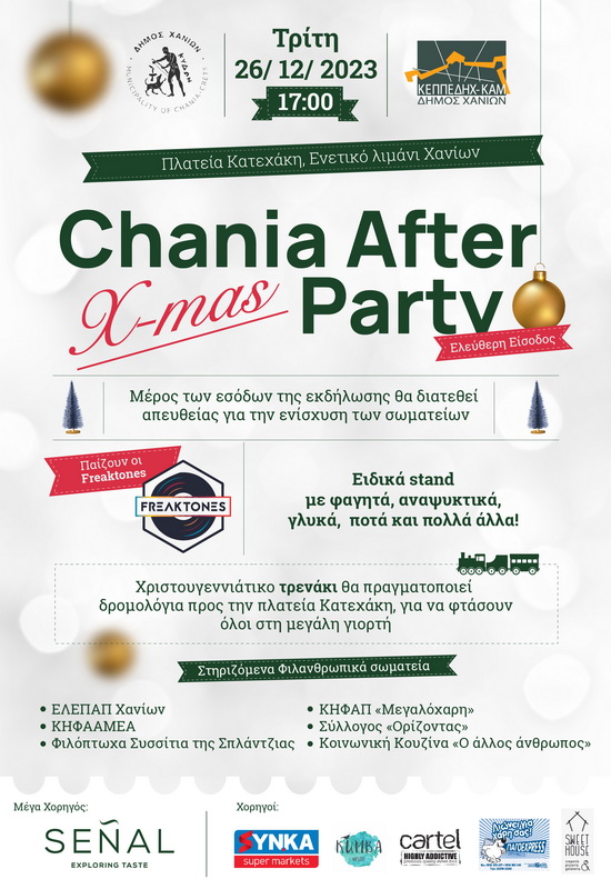 after_xmas_party_freaktones_chania