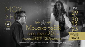 arxaiologiko-mouseio-manousaki_giannakakis