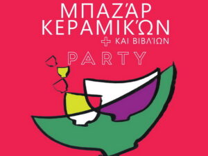 bazzar-vivlion-keramikon-party -terra-verde