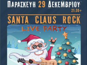 kaimaki-trypias-santa-claus-rock