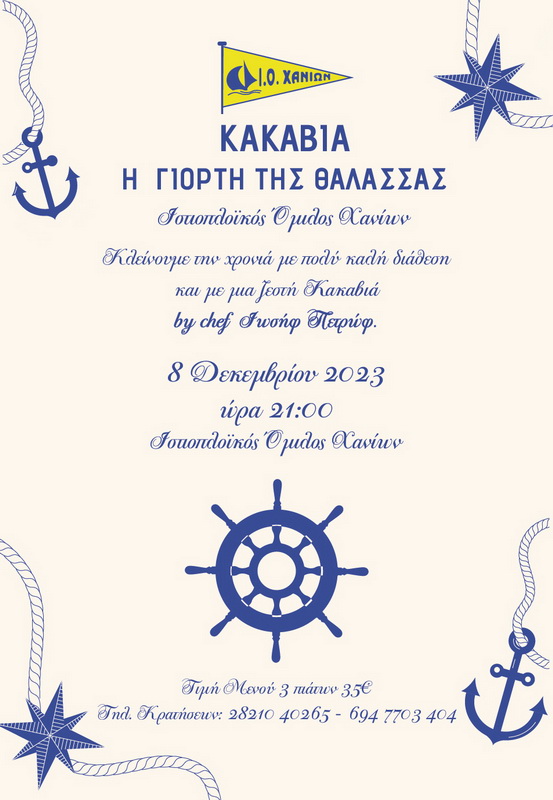 kakavia-giorti-thalassas-istioploikos-omilos-chanion