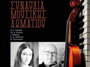 synauli-mousikis-dwmatiou-venizeleio
