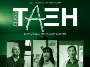 theatro-kydwnia-taxi-chania