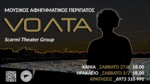 VOLTA 2024event-chania