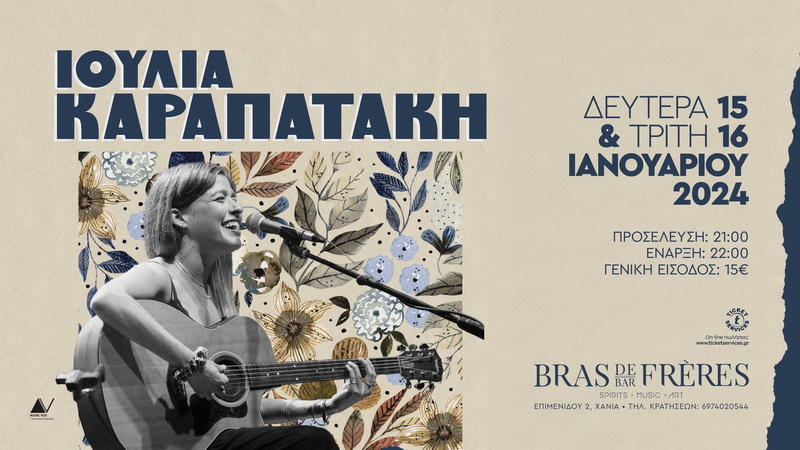 karapataki-ioulia-2024-chania