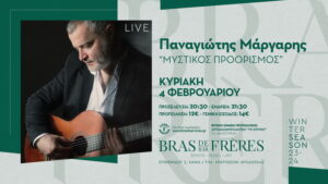 margaris-panagiotis-chania-mistikos-proorismos