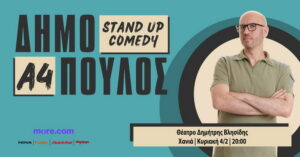 stand-up-comedy-dimopoulos-theatro-vlisidi