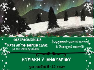 theatropaixnidia-kam