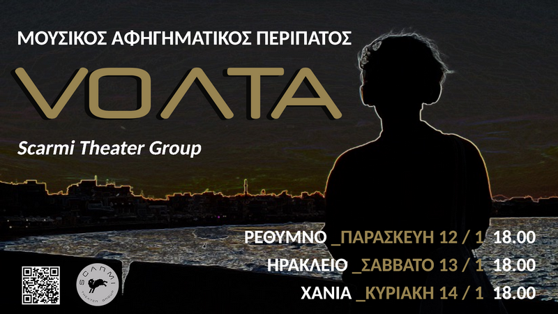 volta-2024event