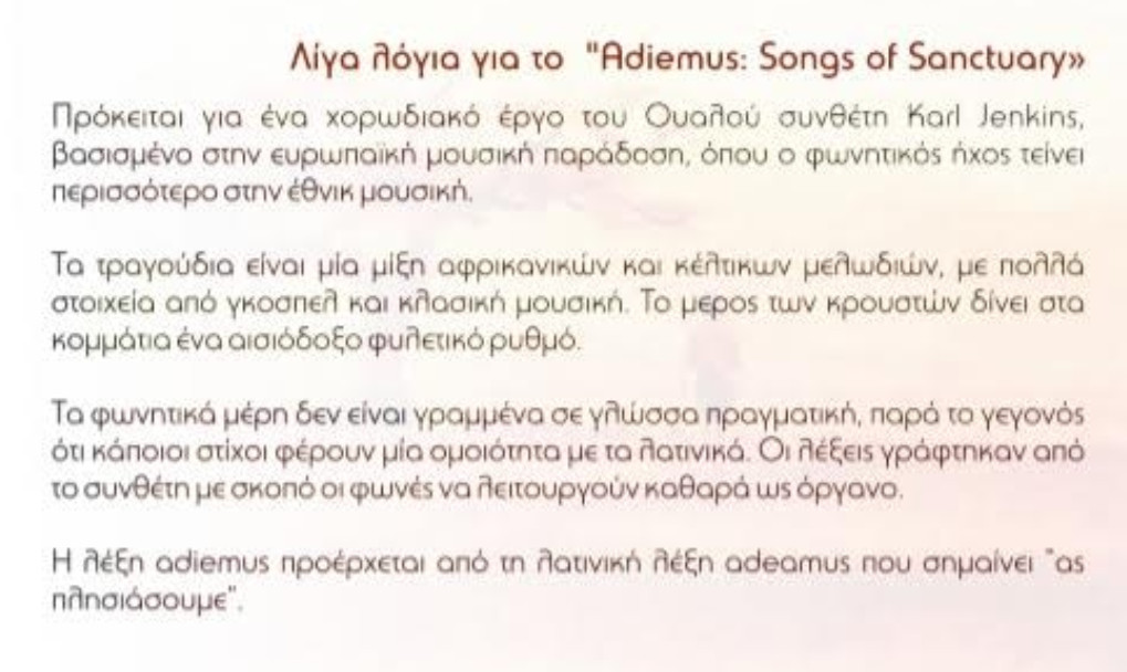 adiemus-songs-of-sanctuary