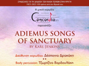 concordia-adiemus-songs-of-sanctuary