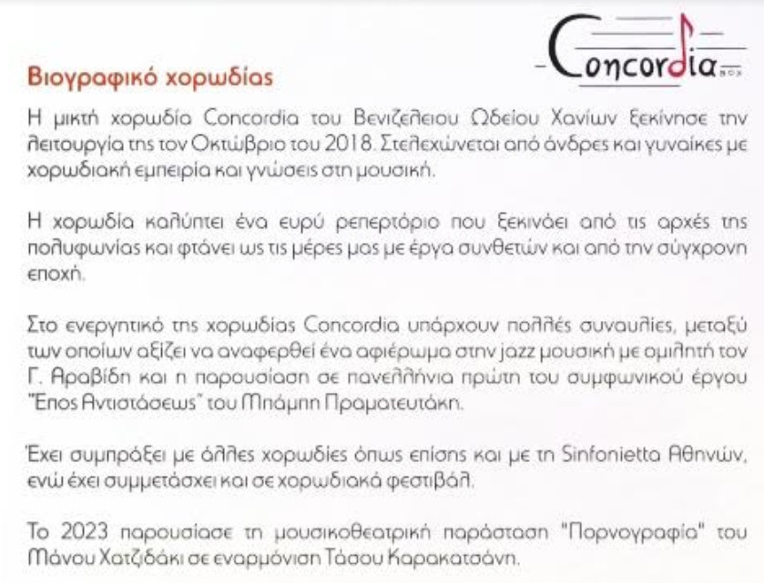 concordia-viografiko