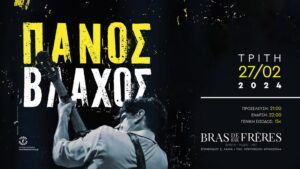 panos-vlaxos-bras-de-freres-chania