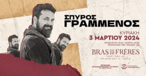 spiros-grammenos-bras-de-freres-chania