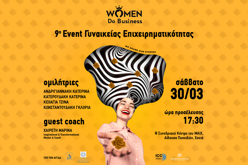 9o-event-gynaikeias-epixeirimatikotitas.