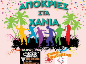 apokries_sta_chania_dimos_chanion