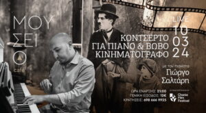 conserto_gia_piano_vwvo_kinimatografo_saltaris_cafe_mouseio_chania