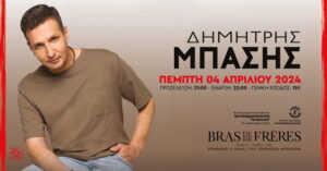 mpasis-chania