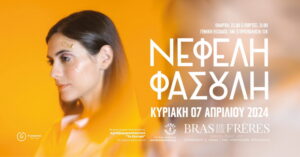 nefeli_fasouli-chania