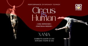 parastasi-sygxronou-circou-oxo-nou