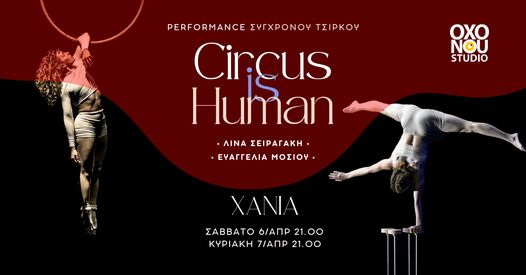 parastasi-sygxronou-circou-oxo-nou