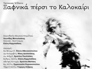 xafnika_persi_to_kalokairi-vlisidi