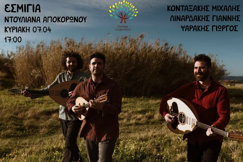 esmigia-anoiksiatiko-glenti