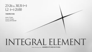 integral-element-theatre73100-chania