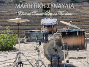 mathitki-synaylia-drums-emprosnero