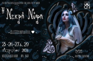 nekri-nifi-venizeleio-wdeio-chanion