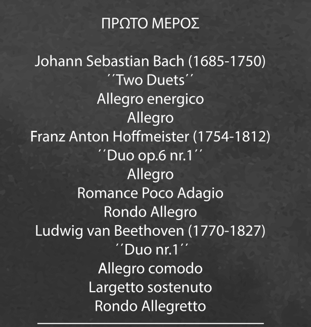 programma-synaulias-1meros