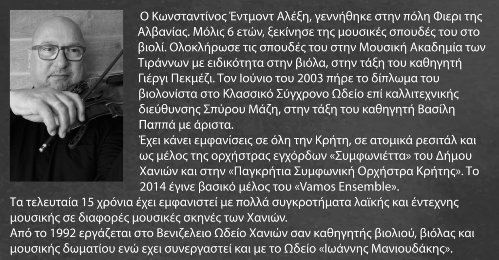 viografiko-edmond-alexi