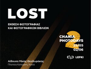 ekthesi-fwtografias-vivliwn-lefk