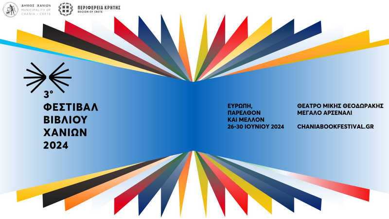 festival-vivliou-chanion-2024