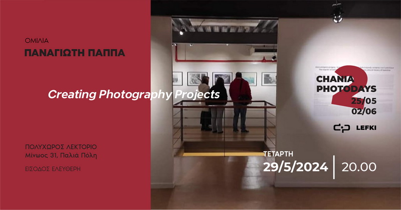 omilia-panagiotis-pappas