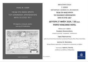 parousiasi-vivliou-volanakis-sieber