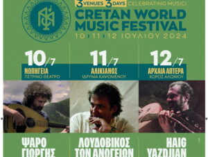 diethnes-mousiko-festival-kritis