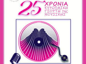 europaiki-giorti-mousikis-chania-s2024