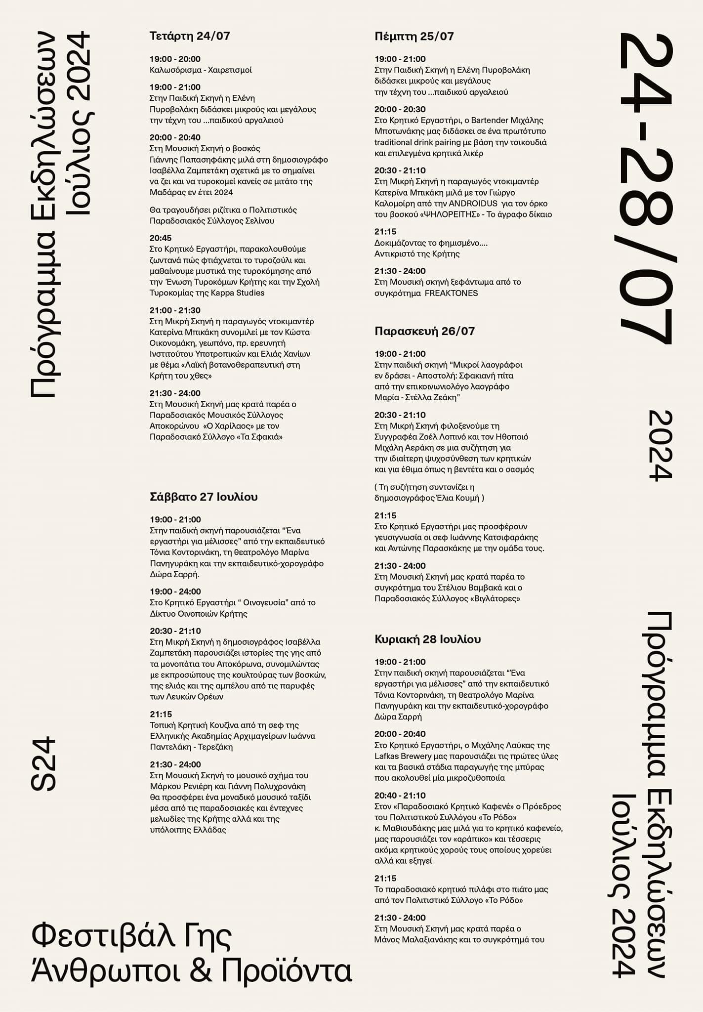 festival_gis_s2024-programma