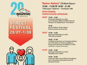 Street-Festival_orizondas-s2024