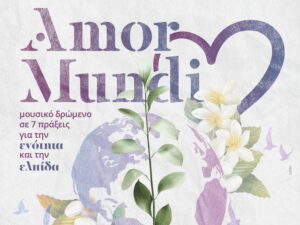 amor-mundi-firka