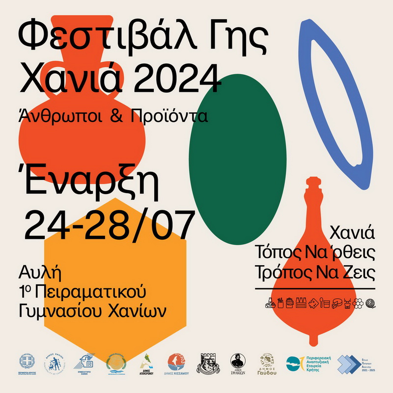 festival-gis-s2024