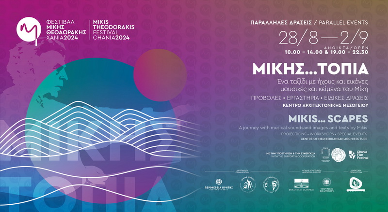 festival-mikis-theodwrakis-MikisTopia