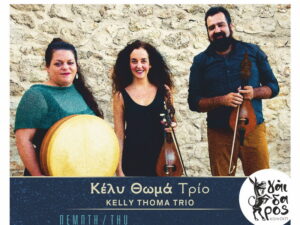 kelly-thoma-gaidaros-s2024