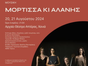 mortissa-k-alanis-aptera