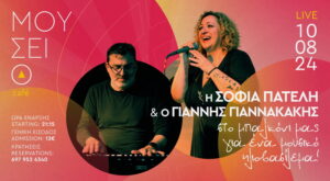 pateli-giannakakis-mouseio-chanion